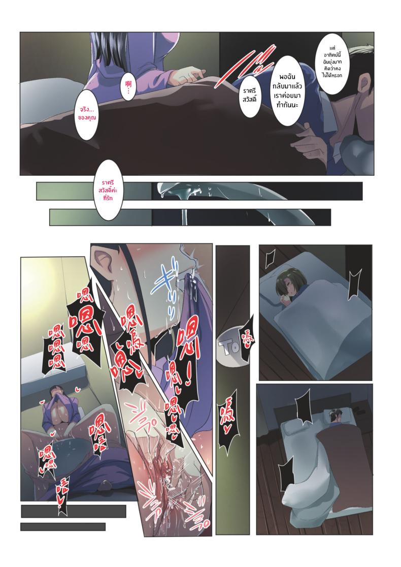 ช่วงเวลาที่ได้เติมเต็ม[Misaki (Muneshiro)] Kurokamitsuma no Otomodachi ภาพ 32