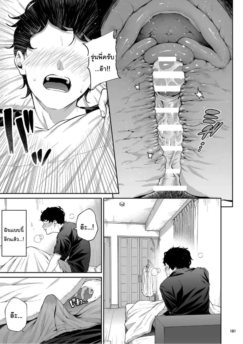 ไหนว่าจะไม่ทำอะไรไง [IV VA SHIN (Mikuni Mizuki)] Shokuba no Senpai ไหนว่าจะไม่ทำอะไรไง 2 ภาพ 5