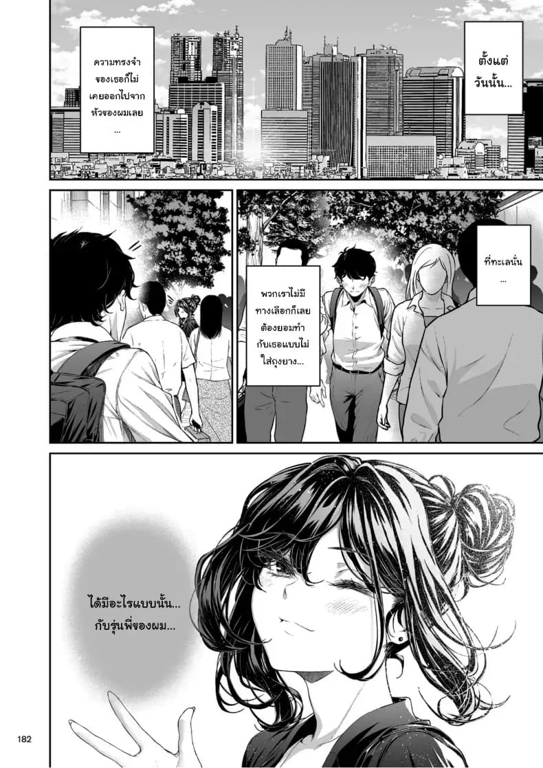 ไหนว่าจะไม่ทำอะไรไง [IV VA SHIN (Mikuni Mizuki)] Shokuba no Senpai ไหนว่าจะไม่ทำอะไรไง 2 ภาพ 6