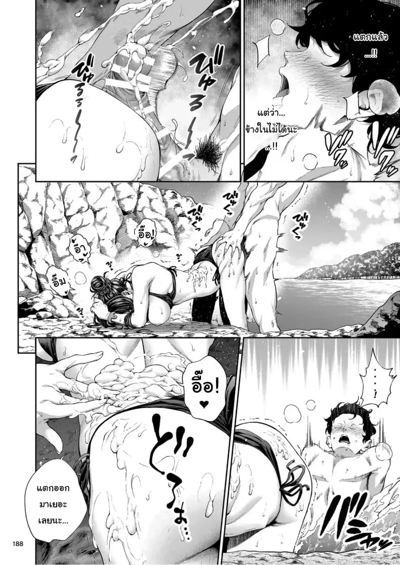 ไหนว่าจะไม่ทำอะไรไง [IV VA SHIN (Mikuni Mizuki)] Shokuba no Senpai ไหนว่าจะไม่ทำอะไรไง 2 ภาพ 12