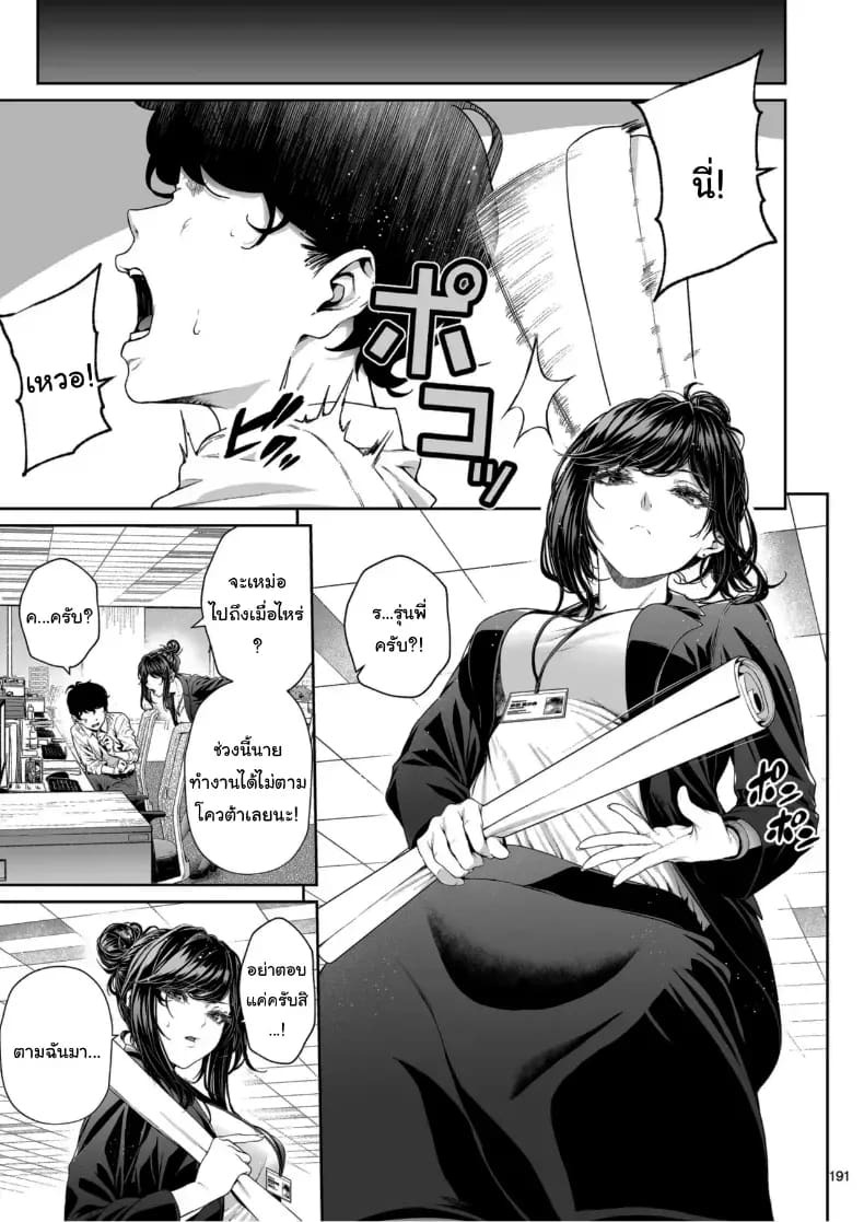 ไหนว่าจะไม่ทำอะไรไง [IV VA SHIN (Mikuni Mizuki)] Shokuba no Senpai ไหนว่าจะไม่ทำอะไรไง 2 ภาพ 15