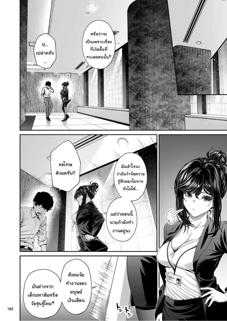 ไหนว่าจะไม่ทำอะไรไง [IV VA SHIN (Mikuni Mizuki)] Shokuba no Senpai ไหนว่าจะไม่ทำอะไรไง 2 ภาพ 16
