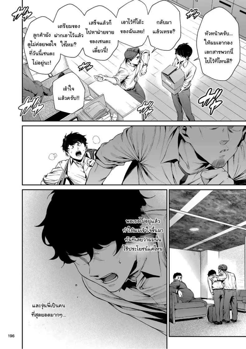 ไหนว่าจะไม่ทำอะไรไง [IV VA SHIN (Mikuni Mizuki)] Shokuba no Senpai ไหนว่าจะไม่ทำอะไรไง 2 ภาพ 20