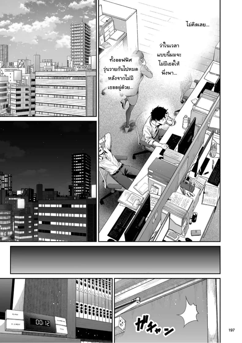 ไหนว่าจะไม่ทำอะไรไง [IV VA SHIN (Mikuni Mizuki)] Shokuba no Senpai ไหนว่าจะไม่ทำอะไรไง 2 ภาพ 21
