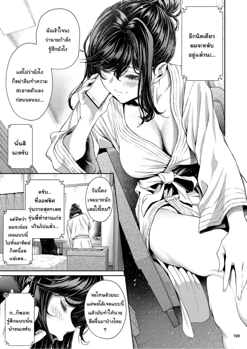 ไหนว่าจะไม่ทำอะไรไง [IV VA SHIN (Mikuni Mizuki)] Shokuba no Senpai ไหนว่าจะไม่ทำอะไรไง 2 ภาพ 23