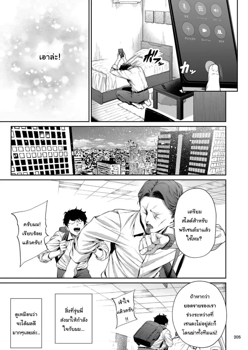 ไหนว่าจะไม่ทำอะไรไง [IV VA SHIN (Mikuni Mizuki)] Shokuba no Senpai ไหนว่าจะไม่ทำอะไรไง 2 ภาพ 29