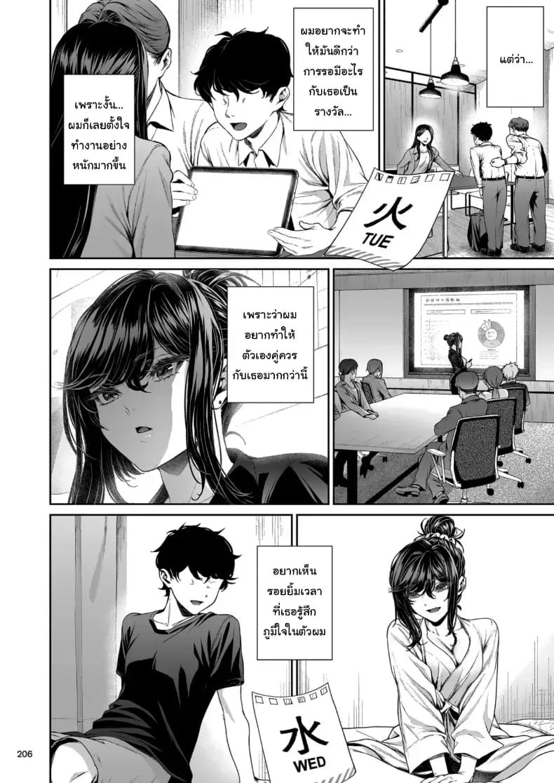 ไหนว่าจะไม่ทำอะไรไง [IV VA SHIN (Mikuni Mizuki)] Shokuba no Senpai ไหนว่าจะไม่ทำอะไรไง 2 ภาพ 30