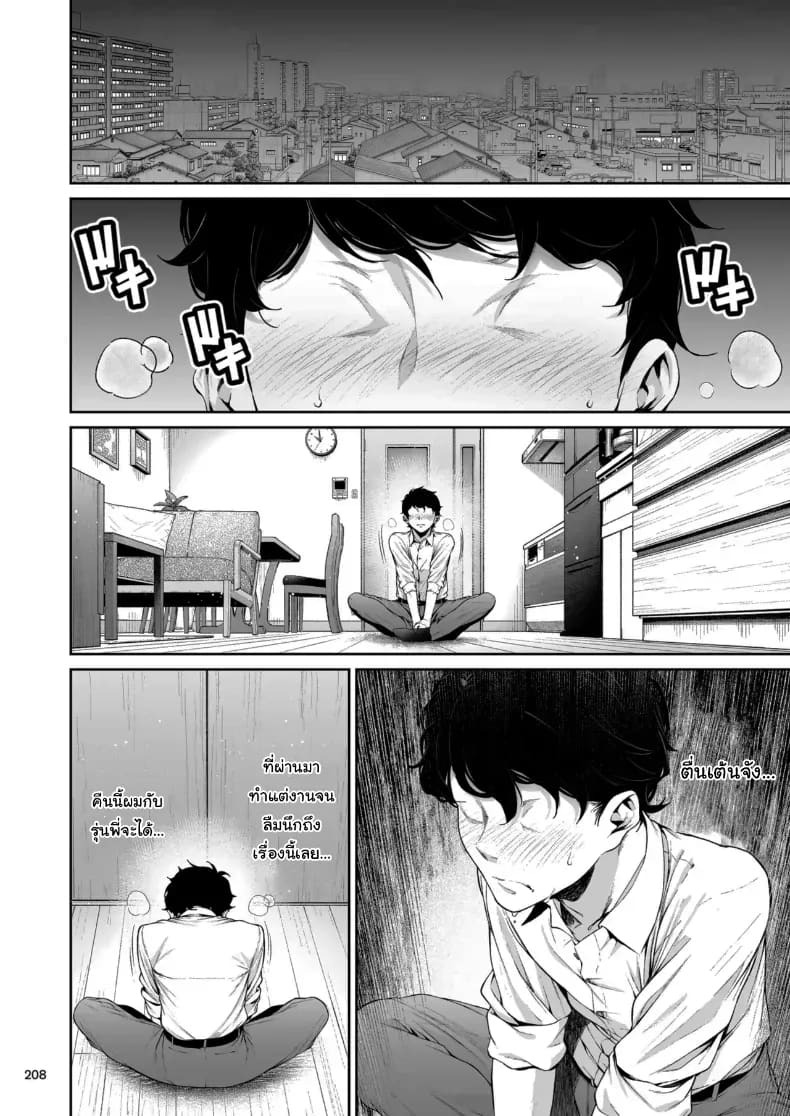 ไหนว่าจะไม่ทำอะไรไง [IV VA SHIN (Mikuni Mizuki)] Shokuba no Senpai ไหนว่าจะไม่ทำอะไรไง 2 ภาพ 32