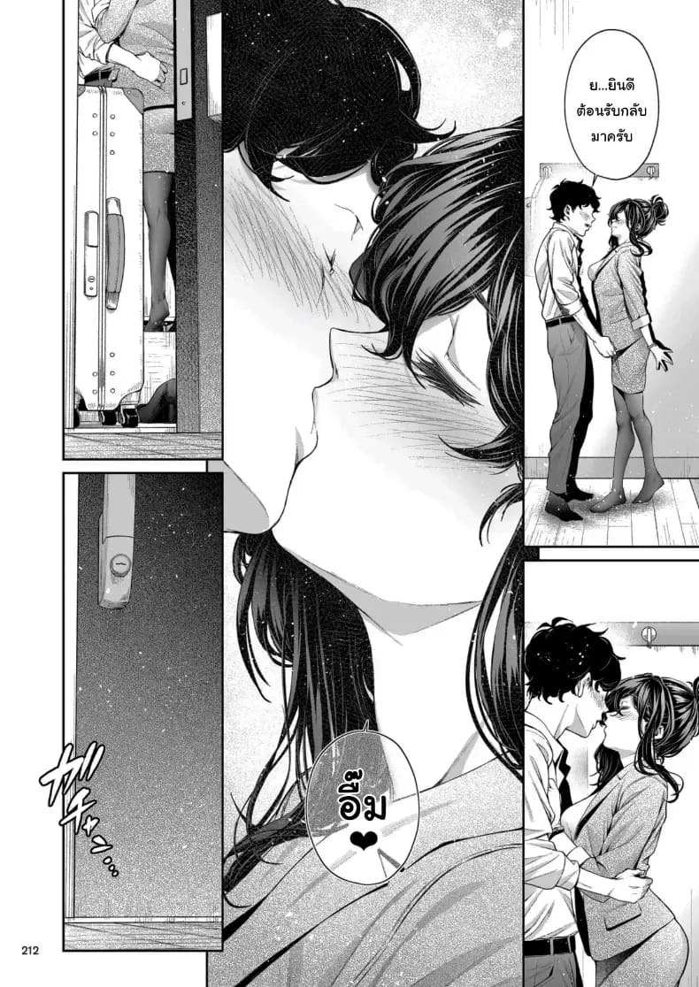 ไหนว่าจะไม่ทำอะไรไง [IV VA SHIN (Mikuni Mizuki)] Shokuba no Senpai ไหนว่าจะไม่ทำอะไรไง 2 ภาพ 36
