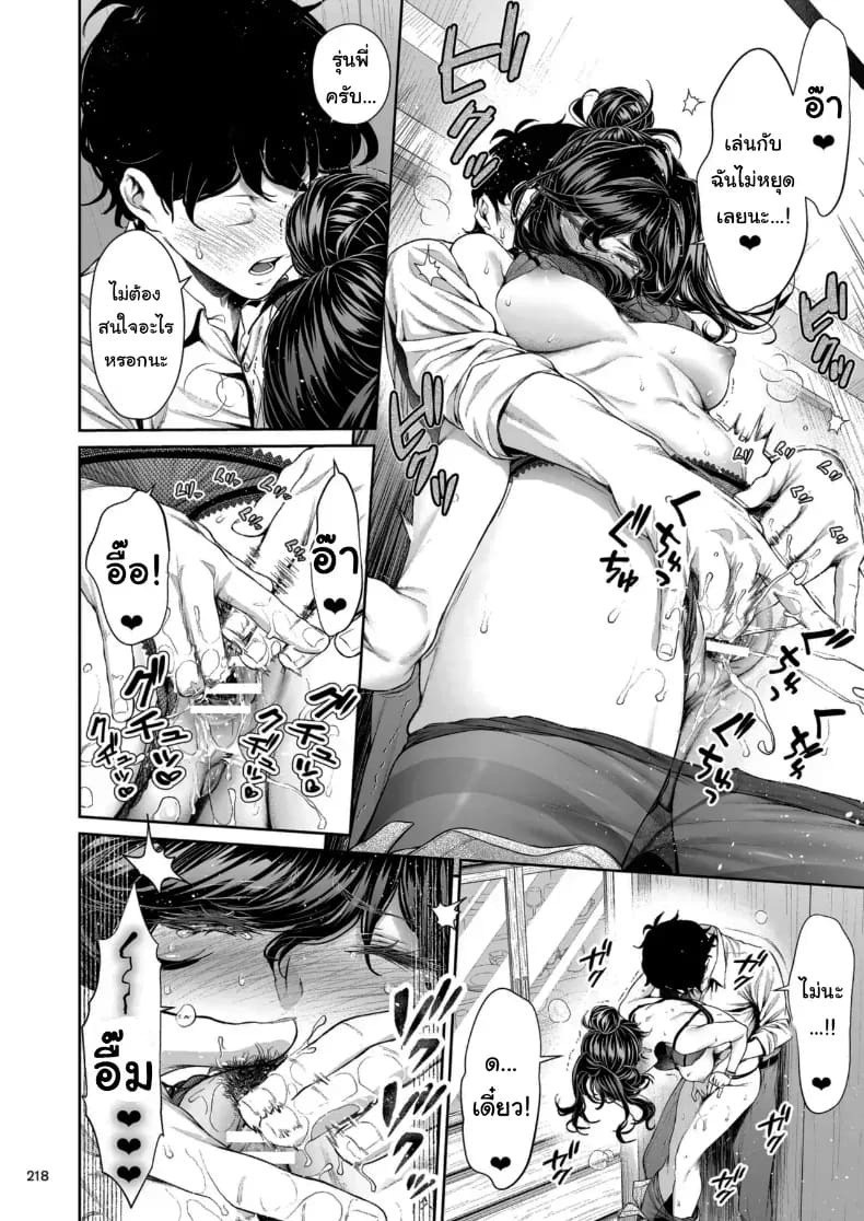 ไหนว่าจะไม่ทำอะไรไง [IV VA SHIN (Mikuni Mizuki)] Shokuba no Senpai ไหนว่าจะไม่ทำอะไรไง 2 ภาพ 42