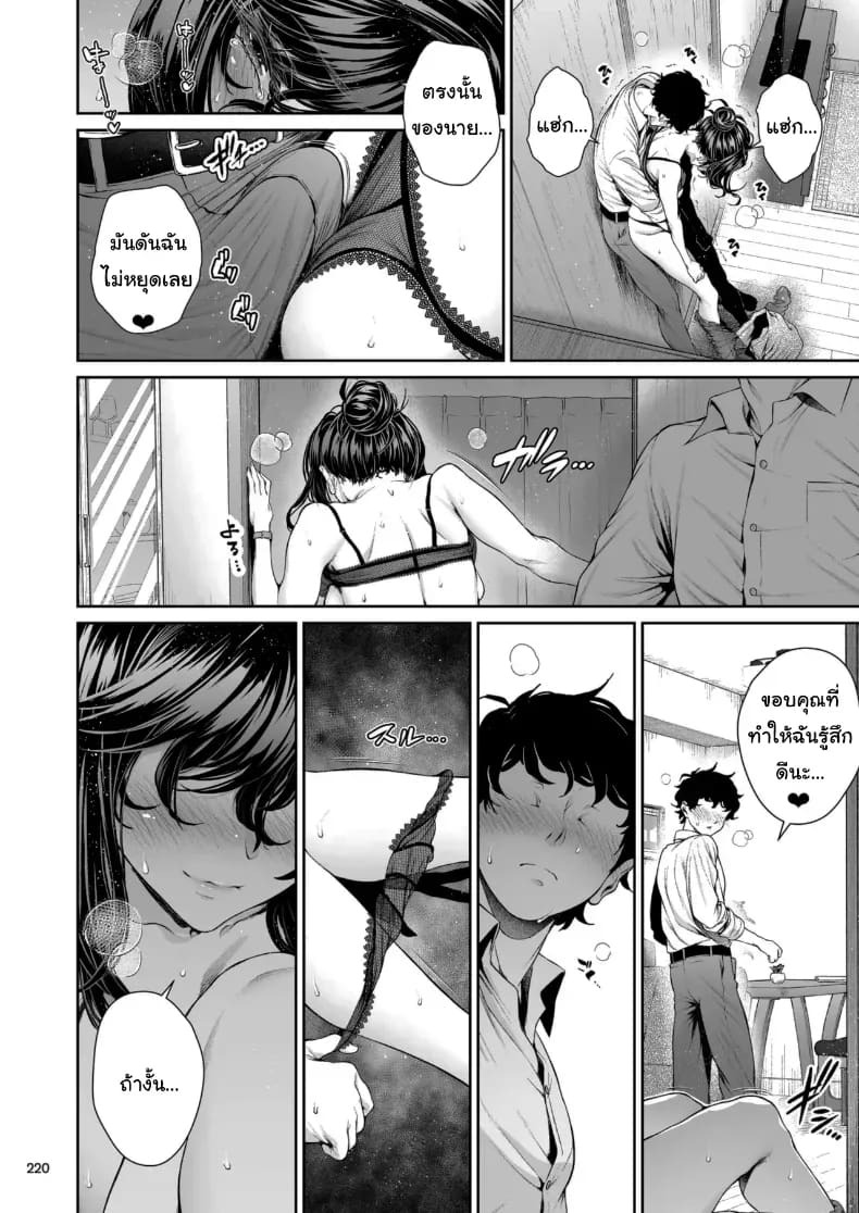 ไหนว่าจะไม่ทำอะไรไง [IV VA SHIN (Mikuni Mizuki)] Shokuba no Senpai ไหนว่าจะไม่ทำอะไรไง 2 ภาพ 44