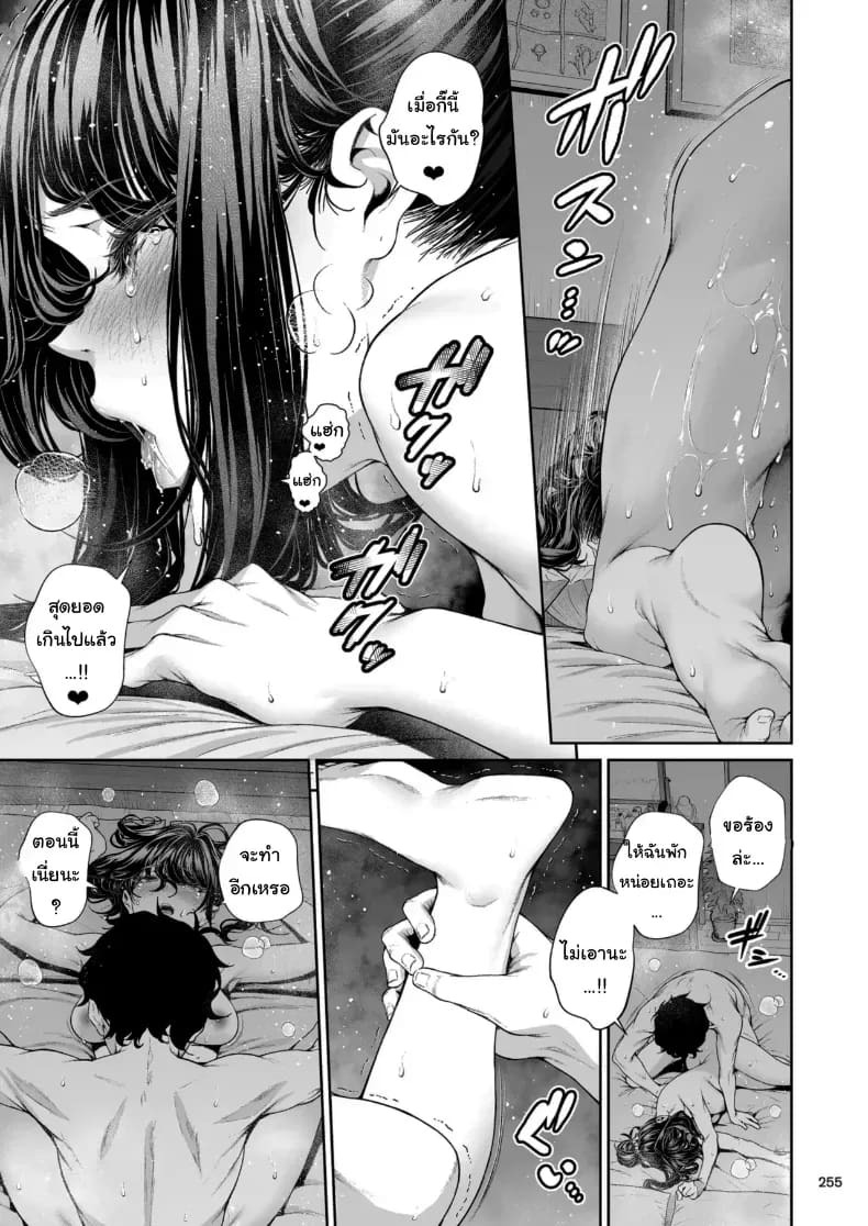ไหนว่าจะไม่ทำอะไรไง [IV VA SHIN (Mikuni Mizuki)] Shokuba no Senpai ไหนว่าจะไม่ทำอะไรไง 2 ภาพ 79