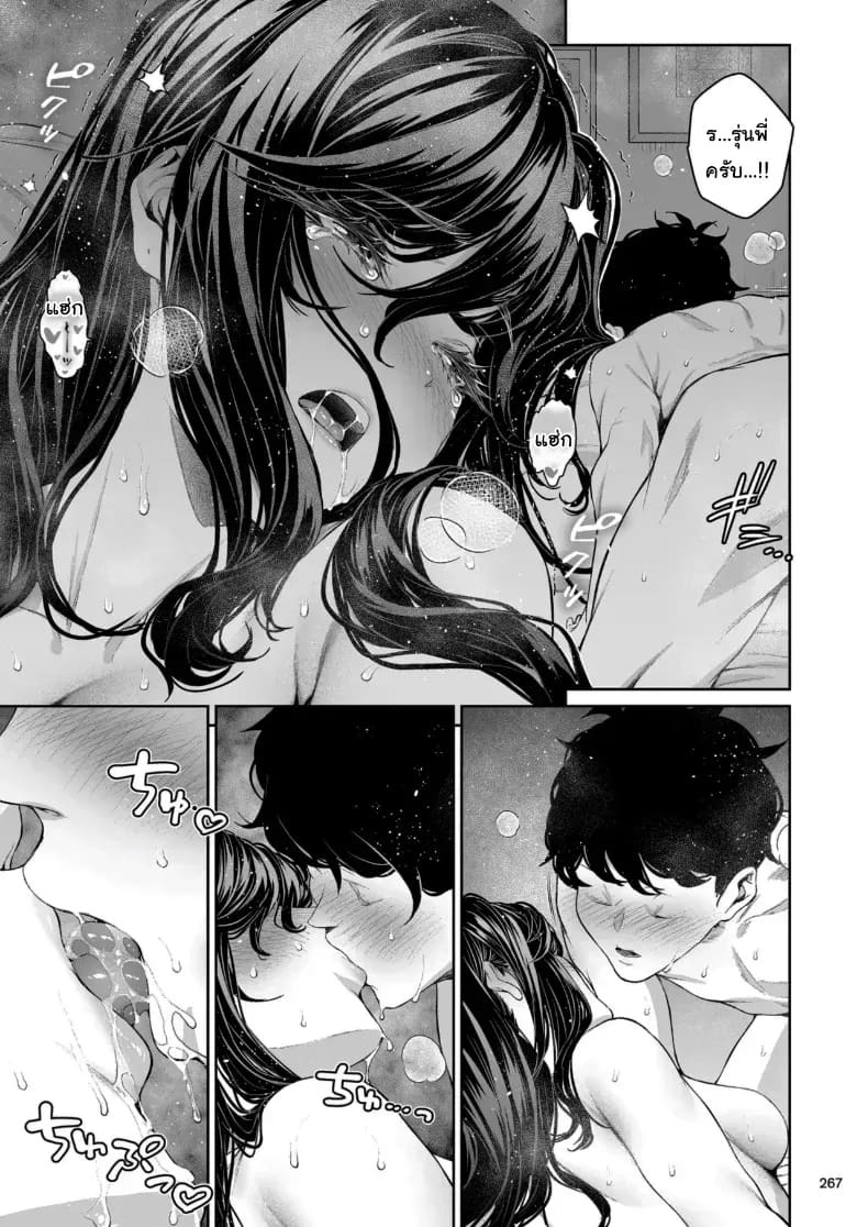 ไหนว่าจะไม่ทำอะไรไง [IV VA SHIN (Mikuni Mizuki)] Shokuba no Senpai ไหนว่าจะไม่ทำอะไรไง 2 ภาพ 91
