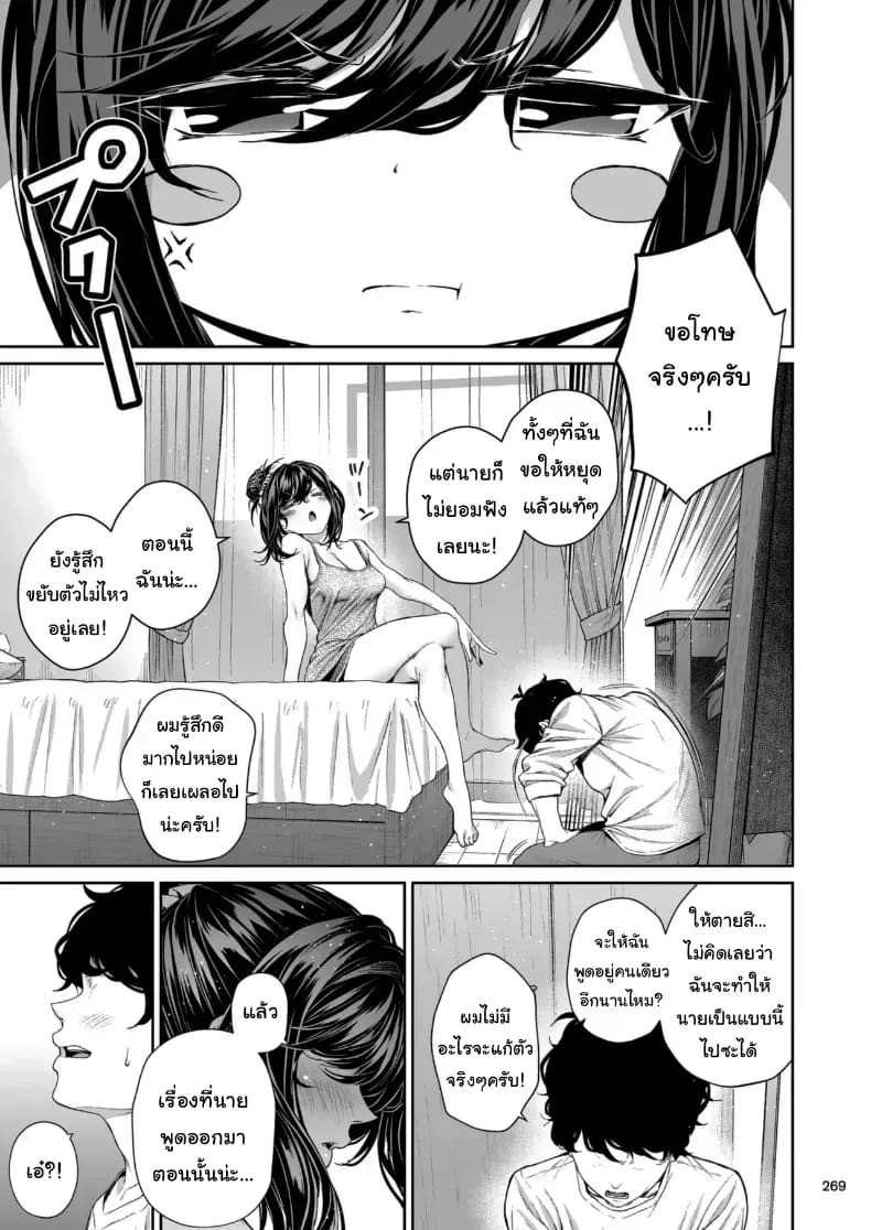 ไหนว่าจะไม่ทำอะไรไง [IV VA SHIN (Mikuni Mizuki)] Shokuba no Senpai ไหนว่าจะไม่ทำอะไรไง 2 ภาพ 93