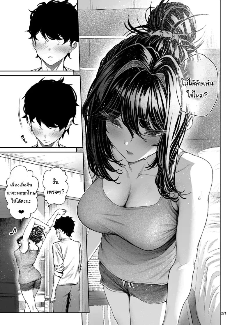 ไหนว่าจะไม่ทำอะไรไง [IV VA SHIN (Mikuni Mizuki)] Shokuba no Senpai ไหนว่าจะไม่ทำอะไรไง 2 ภาพ 95