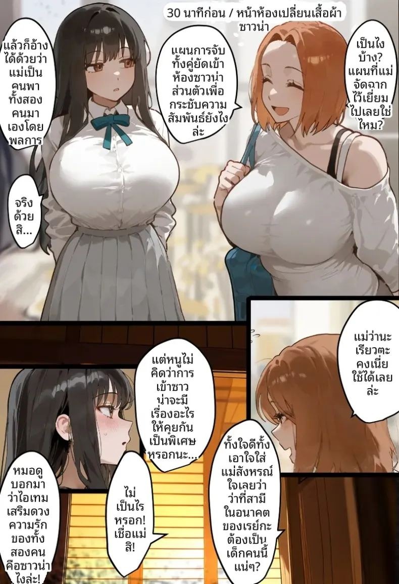 ประธานนักเรียนเเละเเม่ของเธอผู้ถูกล่อลวง (Netorareru Tamashigi no Itteki) (37) ภาพ 24