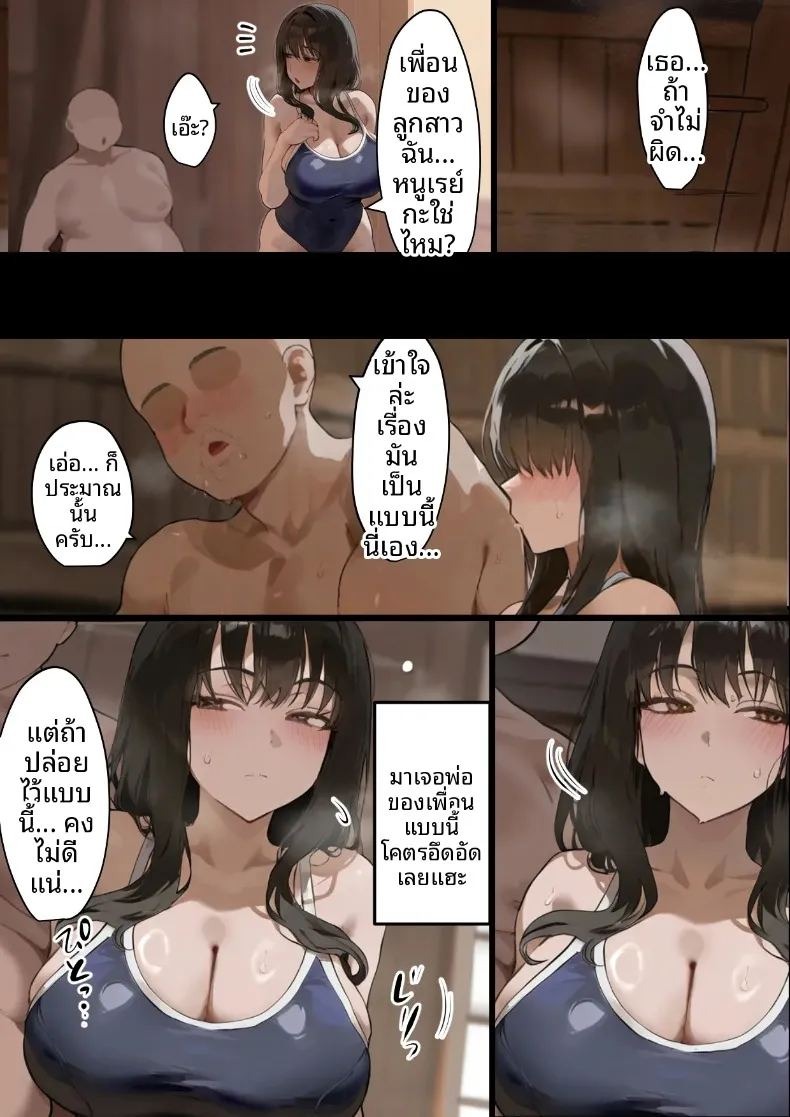 ประธานนักเรียนเเละเเม่ของเธอผู้ถูกล่อลวง (Netorareru Tamashigi no Itteki) (37) ภาพ 32