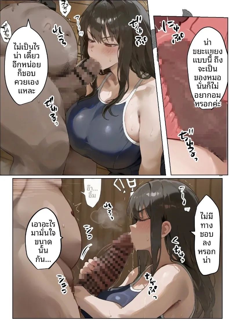 ประธานนักเรียนเเละเเม่ของเธอผู้ถูกล่อลวง (Netorareru Tamashigi no Itteki) (37) ภาพ 64