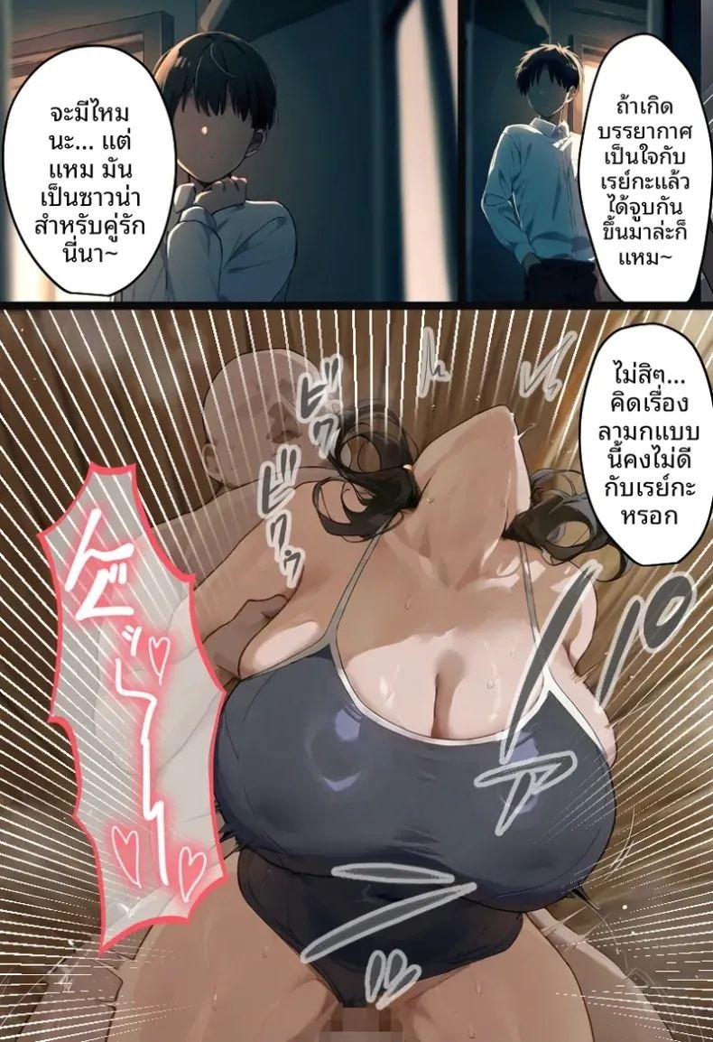 ประธานนักเรียนเเละเเม่ของเธอผู้ถูกล่อลวง (Netorareru Tamashigi no Itteki) (37) ภาพ 69