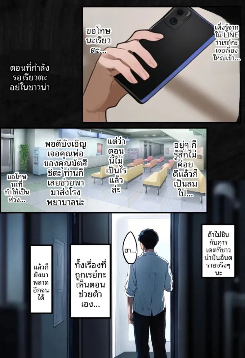 ประธานนักเรียนเเละเเม่ของเธอผู้ถูกล่อลวง (Netorareru Tamashigi no Itteki) (37) ภาพ 109