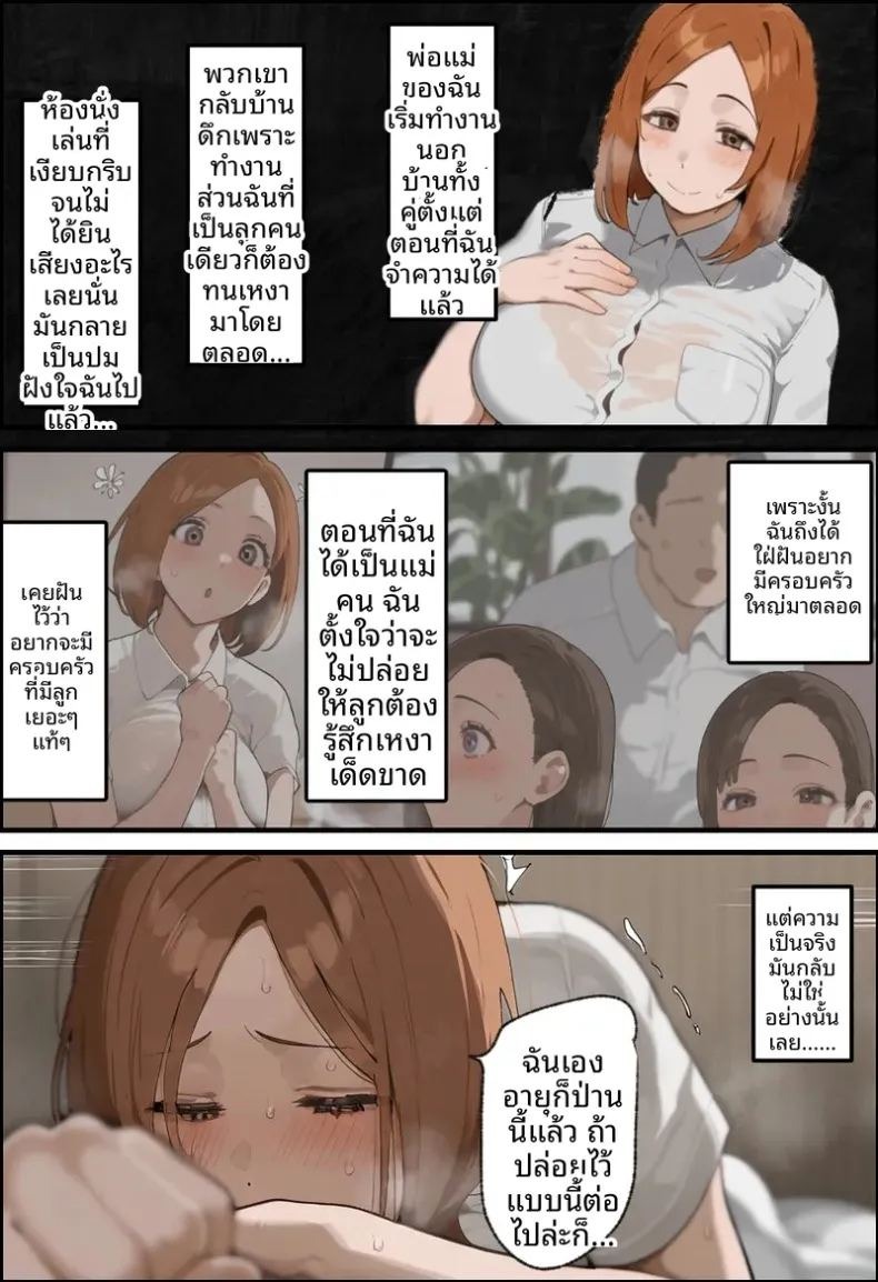 ประธานนักเรียนเเละเเม่ของเธอผู้ถูกล่อลวง (Netorareru Tamashigi no Itteki) (37) ภาพ 111