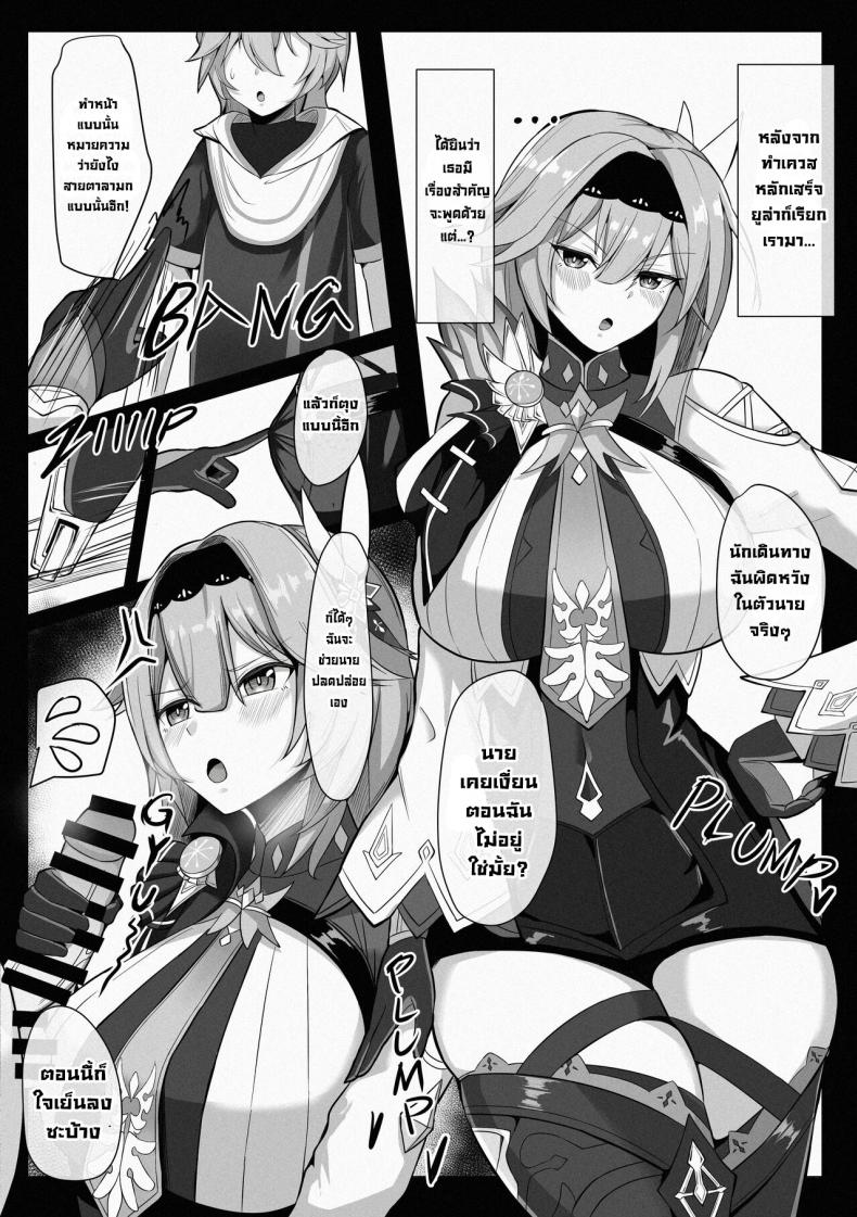 เพื่อนๆในTeyvat [Mumei Kibou (Nantoka)] TEYVAT FRIENDS (Genshin Impact) ภาพ 1