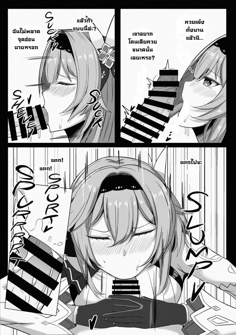 เพื่อนๆในTeyvat [Mumei Kibou (Nantoka)] TEYVAT FRIENDS (Genshin Impact) ภาพ 2