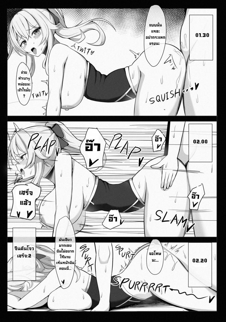 เพื่อนๆในTeyvat [Mumei Kibou (Nantoka)] TEYVAT FRIENDS (Genshin Impact) ภาพ 13