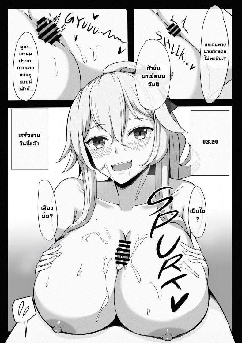 เพื่อนๆในTeyvat [Mumei Kibou (Nantoka)] TEYVAT FRIENDS (Genshin Impact) ภาพ 15