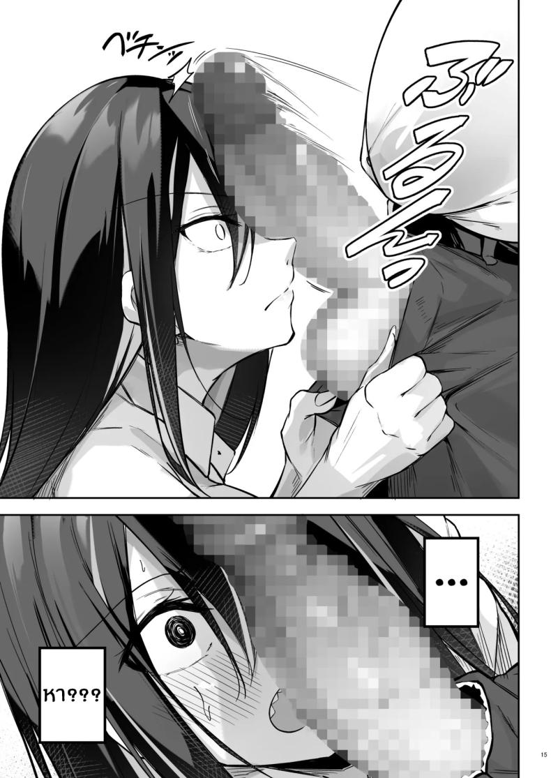 สาวเเกลกับโอตาคุ[Gakuen Ketsumeichou (Oriue Wato)] Ota x Gal ~Yatsu Touko no Baai~ ภาพ 13