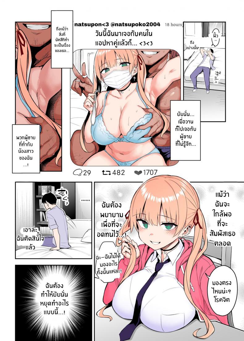 น้องสาวของผมเปลี่ยนไป [Ichibocchi (Ichinomiya Yuu)] Moto InCha no Kyonyuu Yariman Imouto ga Erosugite Onii-chan wa น้องสาวของผมเปลี่ยนไป 02 ภาพ 9