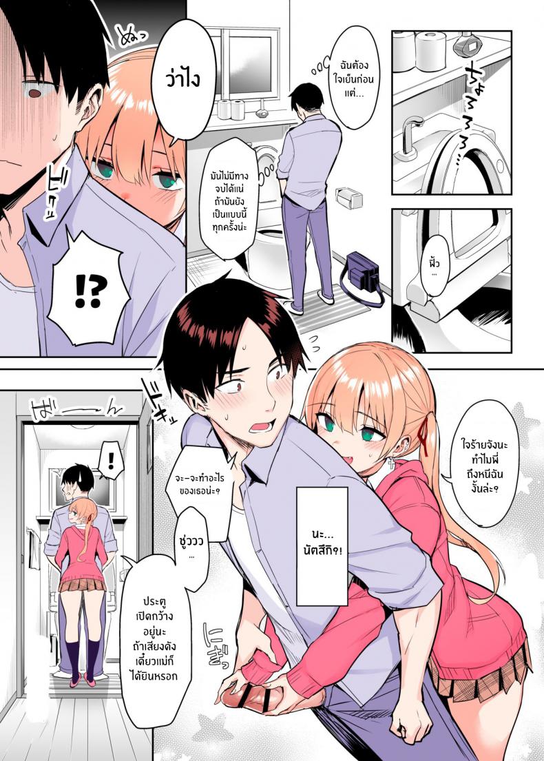 น้องสาวของผมเปลี่ยนไป [Ichibocchi (Ichinomiya Yuu)] Moto InCha no Kyonyuu Yariman Imouto ga Erosugite Onii-chan wa น้องสาวของผมเปลี่ยนไป 02 ภาพ 4