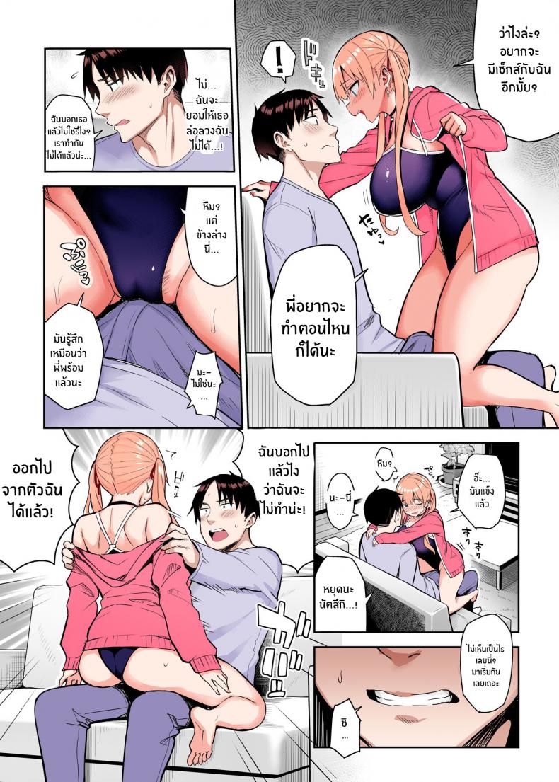 น้องสาวของผมเปลี่ยนไป [Ichibocchi (Ichinomiya Yuu)] Moto InCha no Kyonyuu Yariman Imouto ga Erosugite Onii-chan wa น้องสาวของผมเปลี่ยนไป 02 ภาพ 13