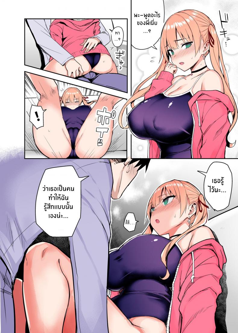 น้องสาวของผมเปลี่ยนไป [Ichibocchi (Ichinomiya Yuu)] Moto InCha no Kyonyuu Yariman Imouto ga Erosugite Onii-chan wa น้องสาวของผมเปลี่ยนไป 02 ภาพ 16