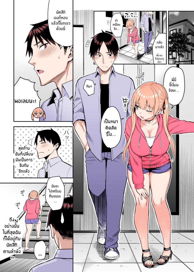 น้องสาวของผมเปลี่ยนไป [Ichibocchi (Ichinomiya Yuu)] Moto InCha no Kyonyuu Yariman Imouto ga Erosugite Onii-chan wa น้องสาวของผมเปลี่ยนไป 02 ภาพ 30