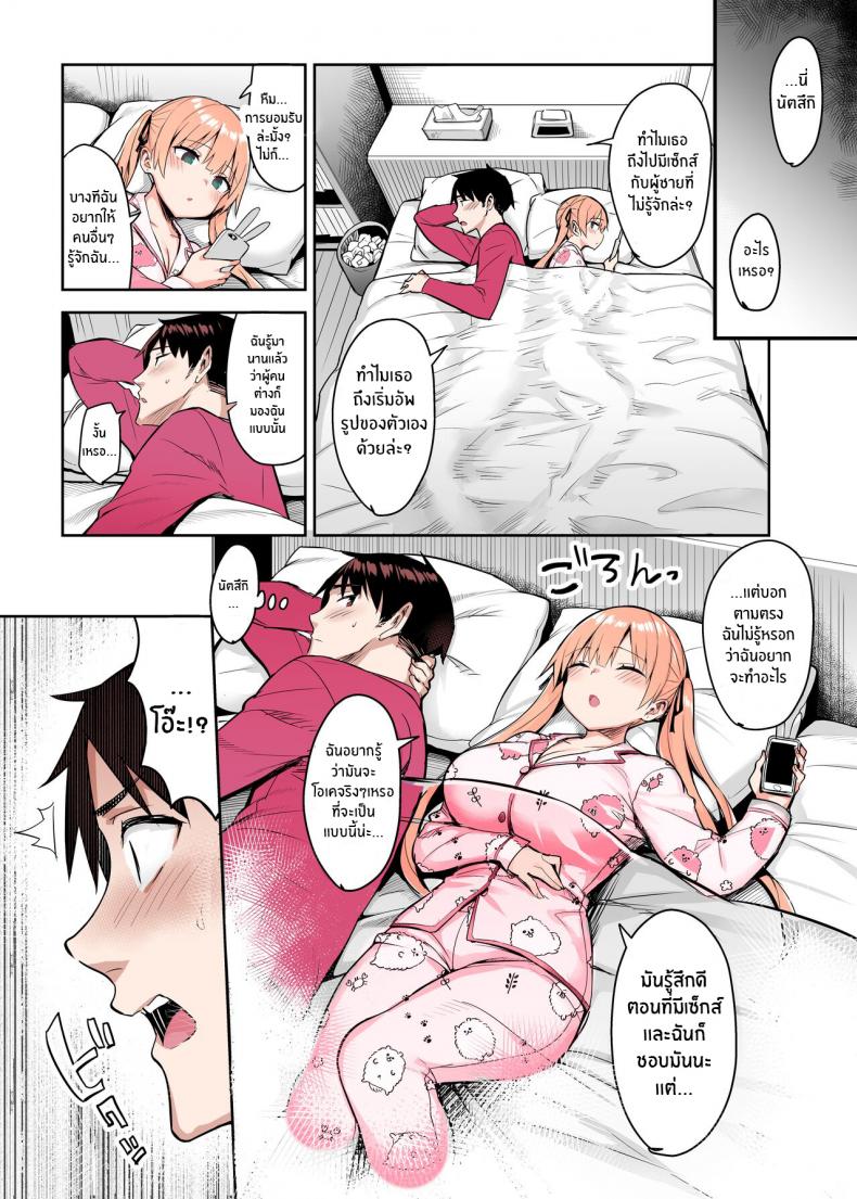 น้องสาวของผมเปลี่ยนไป [Ichibocchi (Ichinomiya Yuu)] Moto InCha no Kyonyuu Yariman Imouto ga Erosugite Onii-chan wa น้องสาวของผมเปลี่ยนไป 02 ภาพ 32