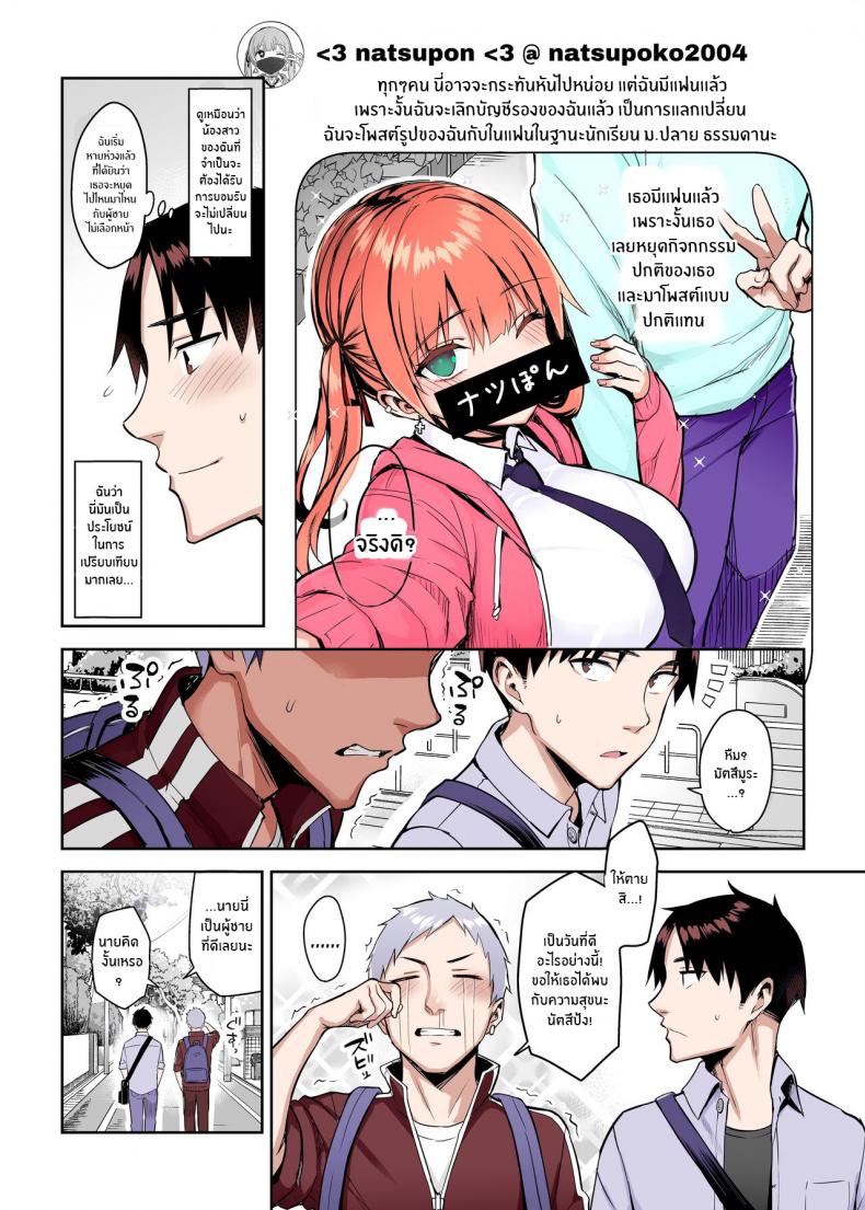 น้องสาวของผมเปลี่ยนไป [Ichibocchi (Ichinomiya Yuu)] Moto InCha no Kyonyuu Yariman Imouto ga Erosugite Onii-chan wa น้องสาวของผมเปลี่ยนไป 02 ภาพ 41