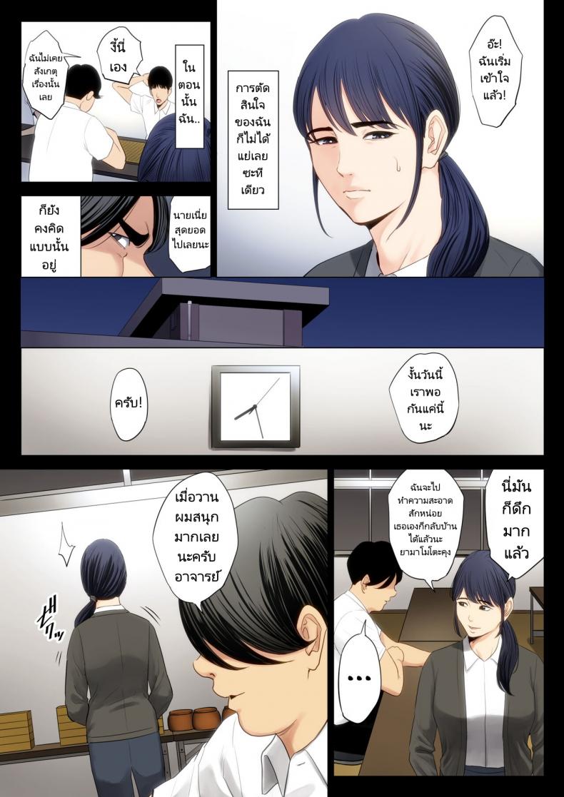 สิ่งที่ฉันคิดมันผิดพลาดไป [Tamagou] Hametsu no Itte 1 ภาพ 33