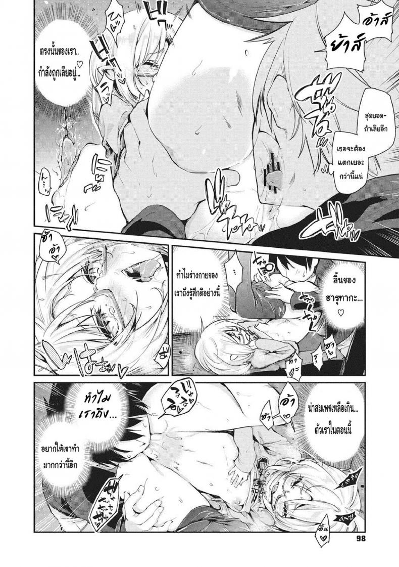 ยินดีต้อนรับสู่อายาคาขิกัง [Azuma Sawayoshi] Ayakashi-kan e Youkoso! ยินดีต้อนรับสู่อายาคาขิกัง 5 ภาพ 9