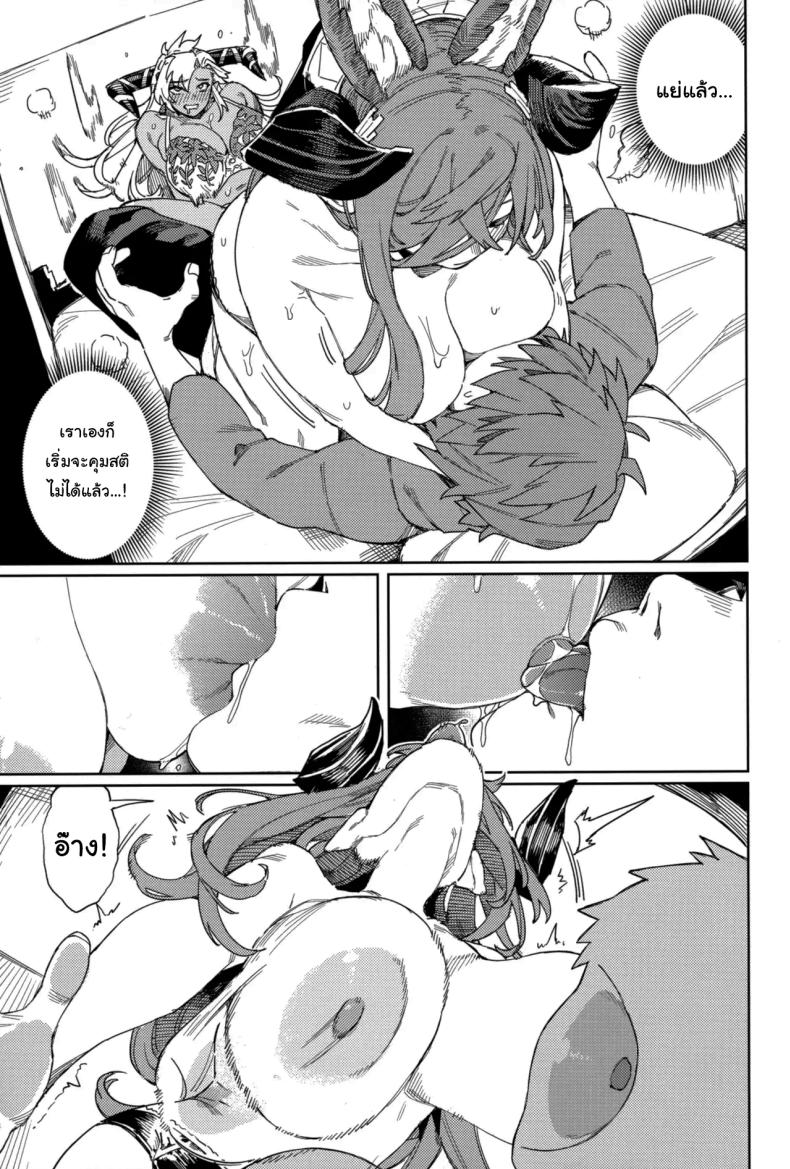 ปัดเป่าคำสาปร้าย (C105) [Keoya (Keoya)] Tsugai Kenkyuu Note Mating Research Notebook (Granblue Fantasy) ภาพ 33
