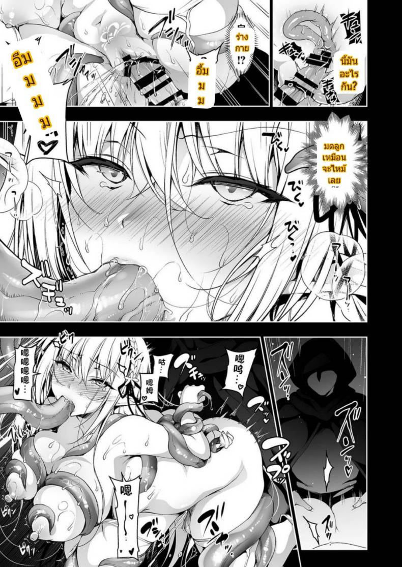 การเดินทางของสาวเอลฟ์ เลเวล 1 [Ninokoya (Ninoko)] Elf ni Inmon o Tsukeru Hon Part 01 ภาพ 33