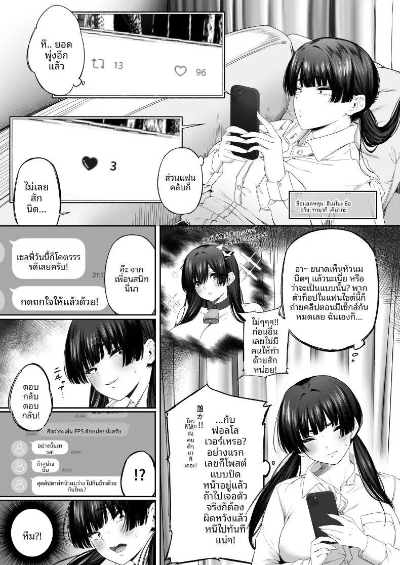 เรื่องราวเบื้องหลังบัญชีลับ ภาพ 3