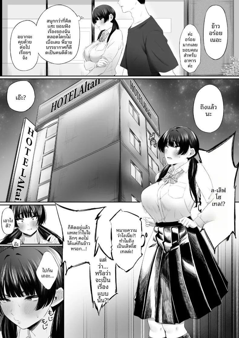 เรื่องราวเบื้องหลังบัญชีลับ ภาพ 7
