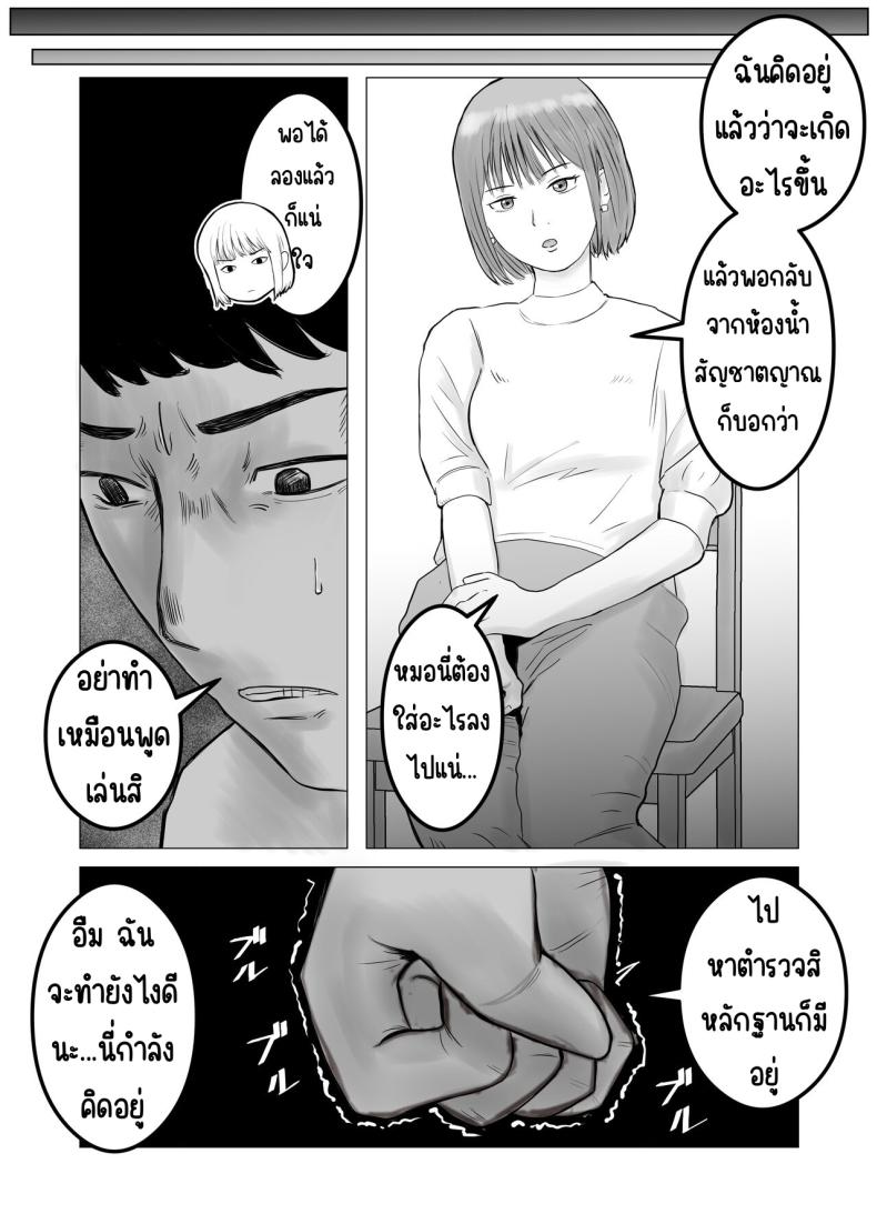 ปัญหาของเภสัชกรสาวสวย [Bad End Dreamer] Hameotoshi Bijin Yakuzaishi no Nayamigoto ภาพ 23