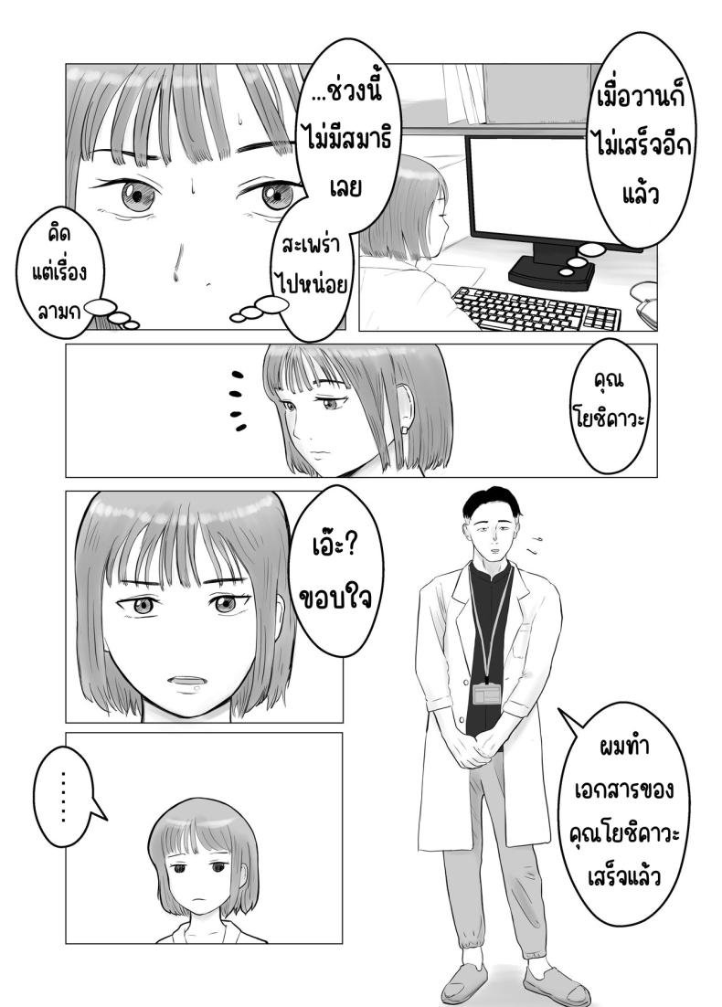 ปัญหาของเภสัชกรสาวสวย [Bad End Dreamer] Hameotoshi Bijin Yakuzaishi no Nayamigoto ภาพ 31