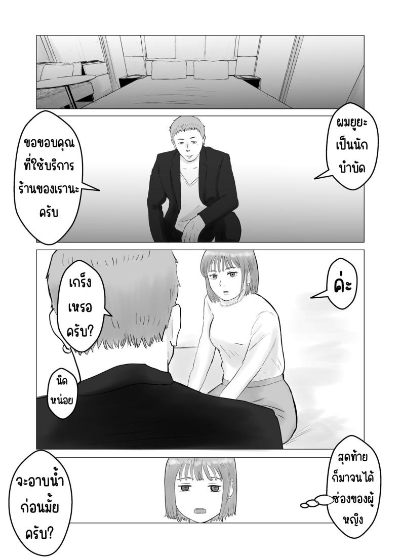 ปัญหาของเภสัชกรสาวสวย [Bad End Dreamer] Hameotoshi Bijin Yakuzaishi no Nayamigoto ภาพ 33