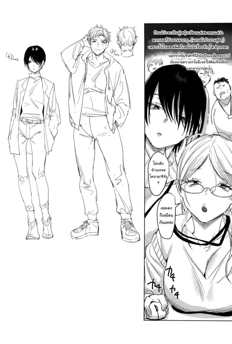 อยู่ๆก็เหมือนจะเก็บลูกหมาได้แหละ (COMITIA141) [Nino_izm (2no.)] Soft S-san to Tsunagaritai ภาพ 31