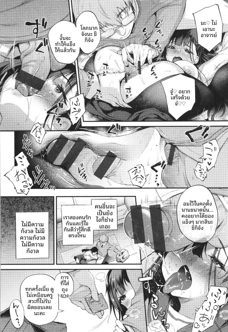 ฉันจะคบกับเด็ก ม.ปลาย [Oohira Sunset] ภาพ 7