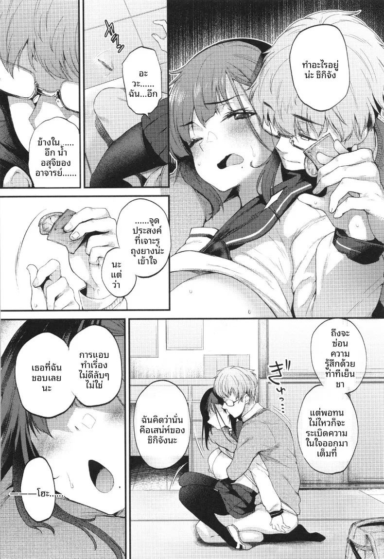 ฉันจะคบกับเด็ก ม.ปลาย [Oohira Sunset] ภาพ 9