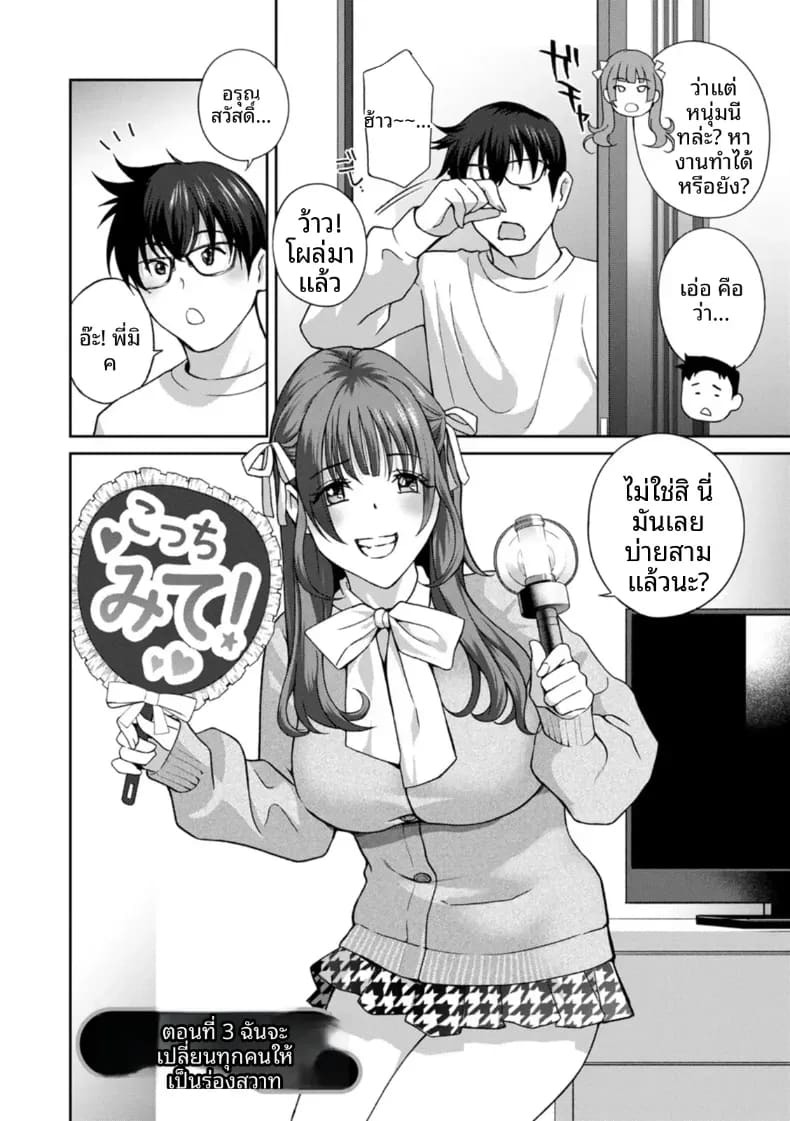 จะทำให้ทุกคนเป็นจิ๋มกระป๋องให้หมดเลย จะทำให้ทุกคนเป็นจิ๋มกระป๋องให้หมดเลย 2 ภาพ 1
